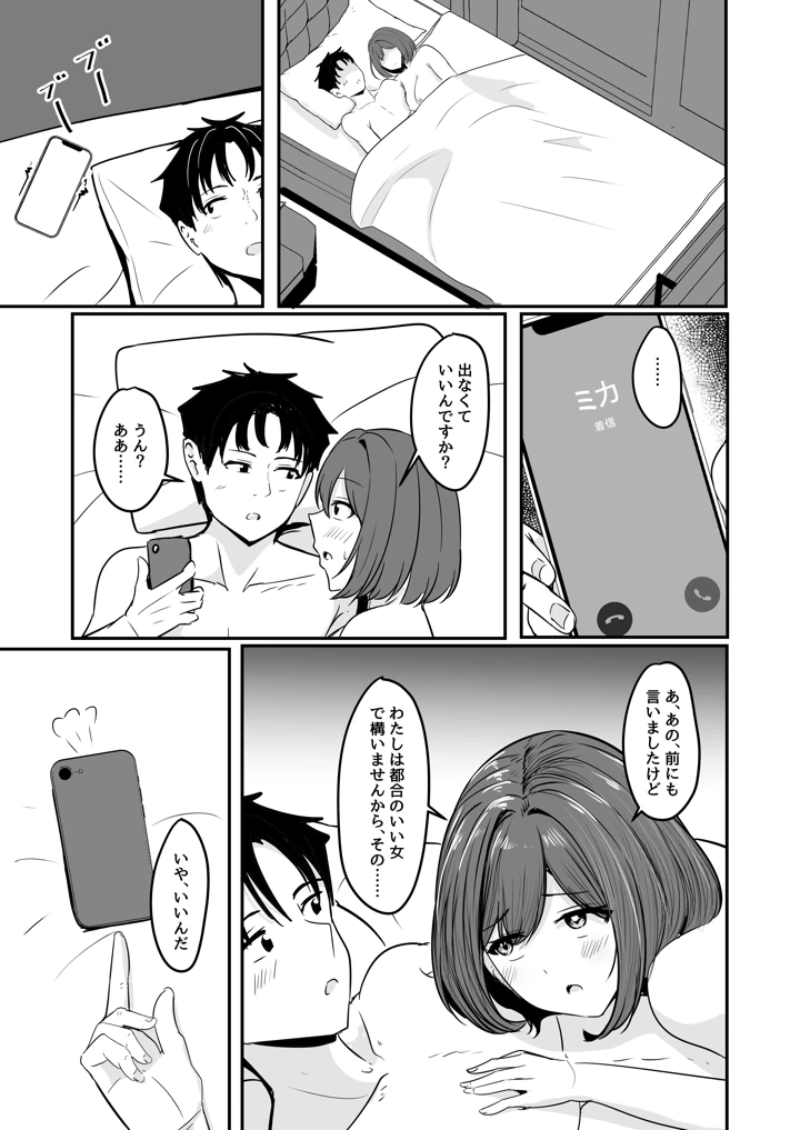 70ページ目