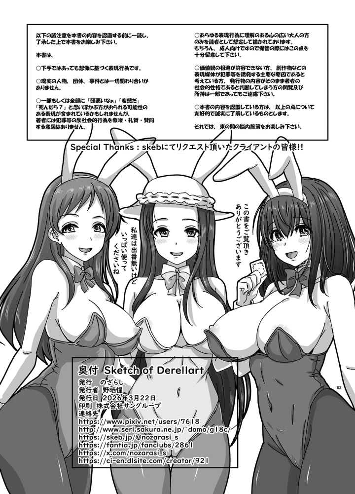3ページ目