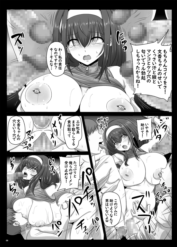 6ページ目
