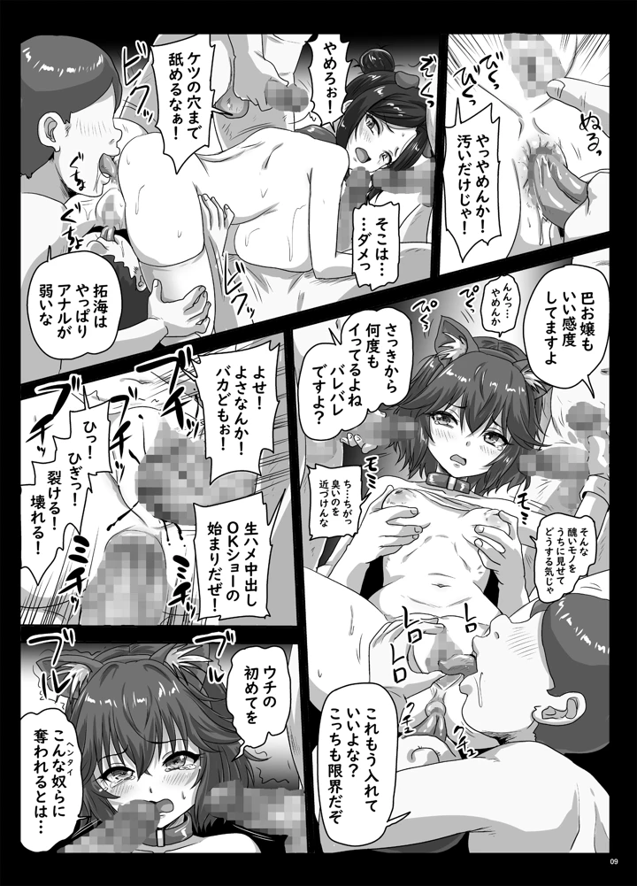 9ページ目