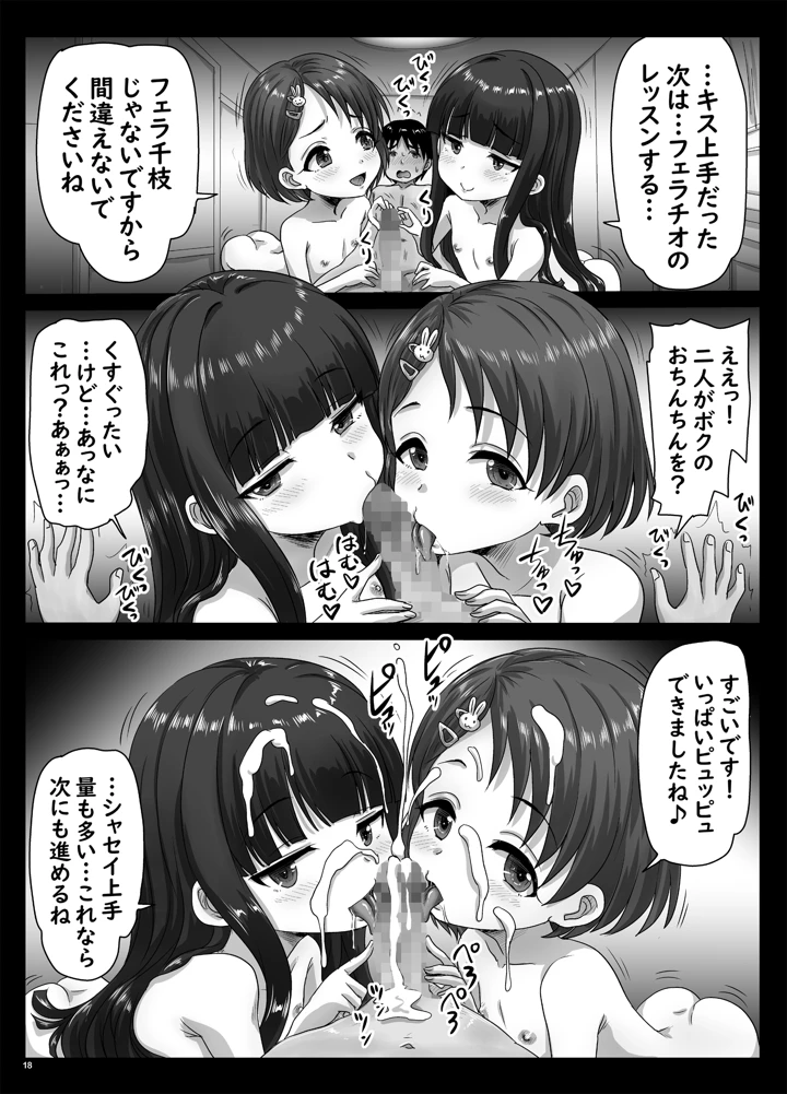18ページ目