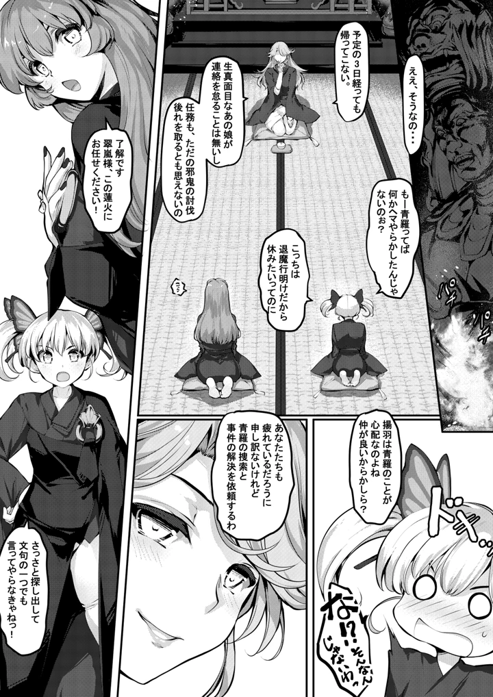 4ページ目