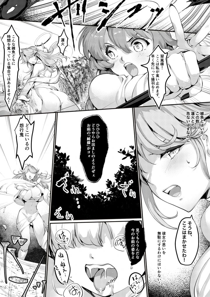 19ページ目