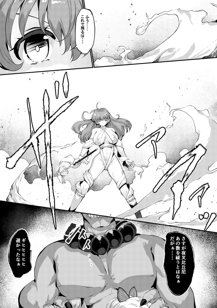 28ページ目