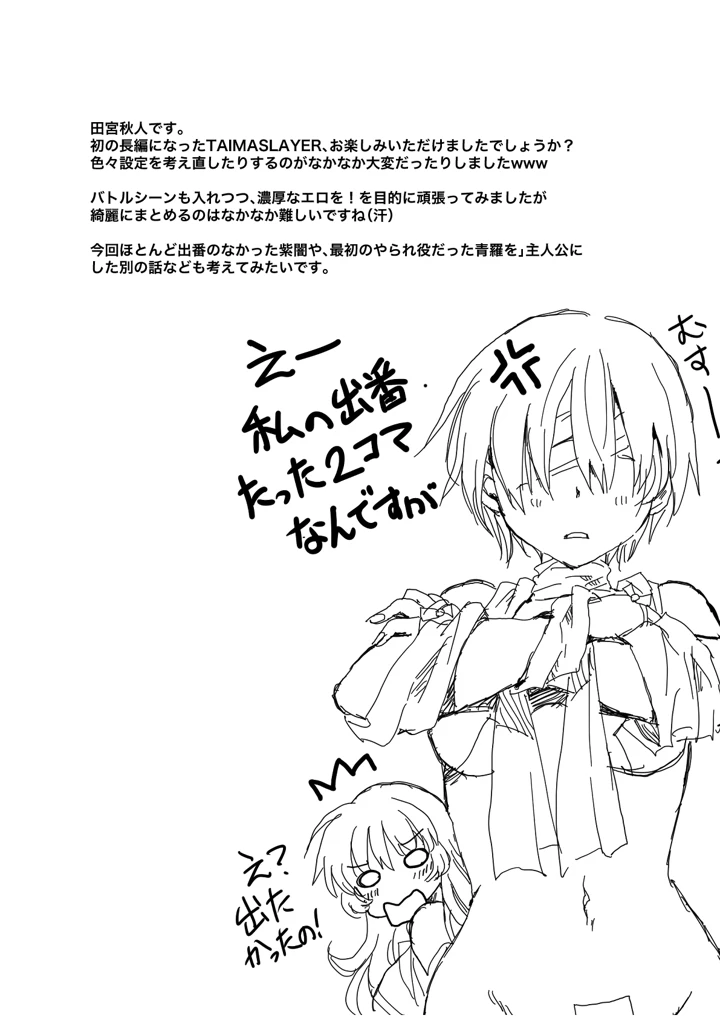 40ページ目