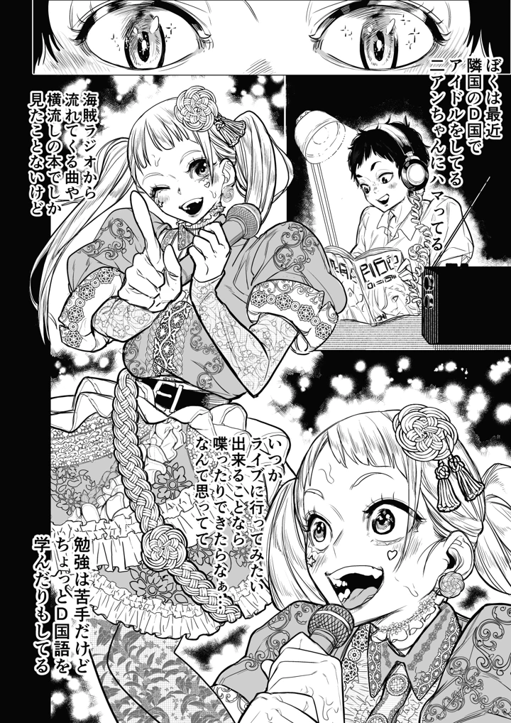 2ページ目