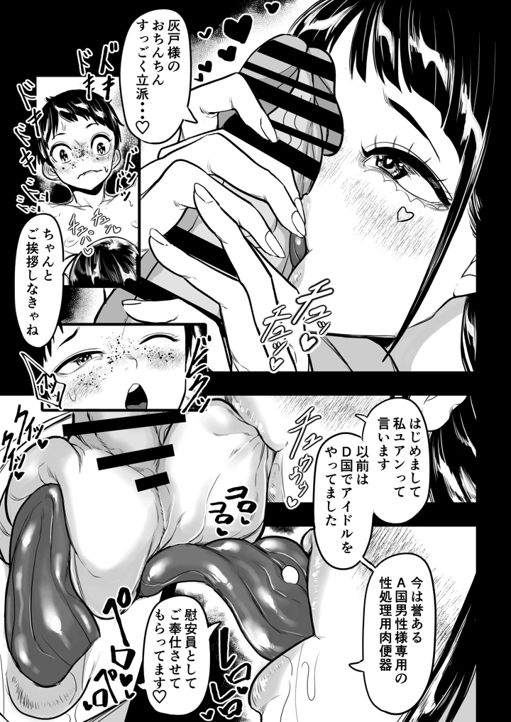 17ページ目