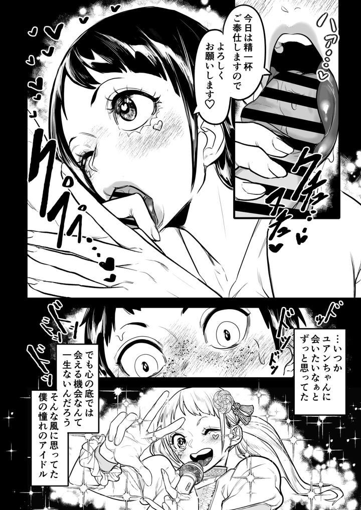 18ページ目