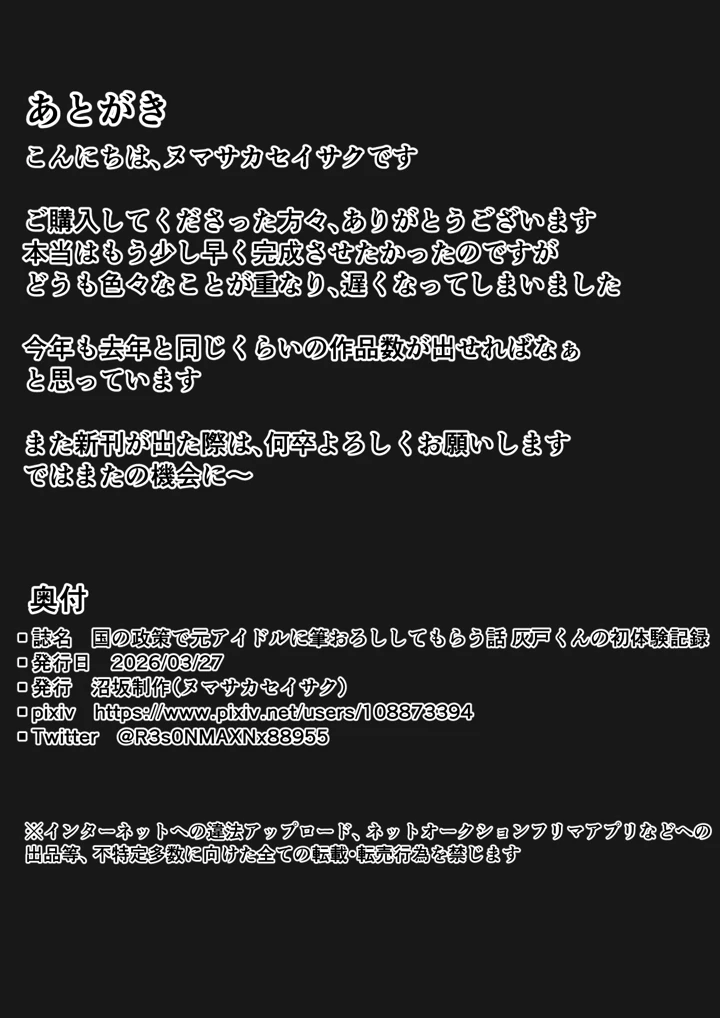40ページ目