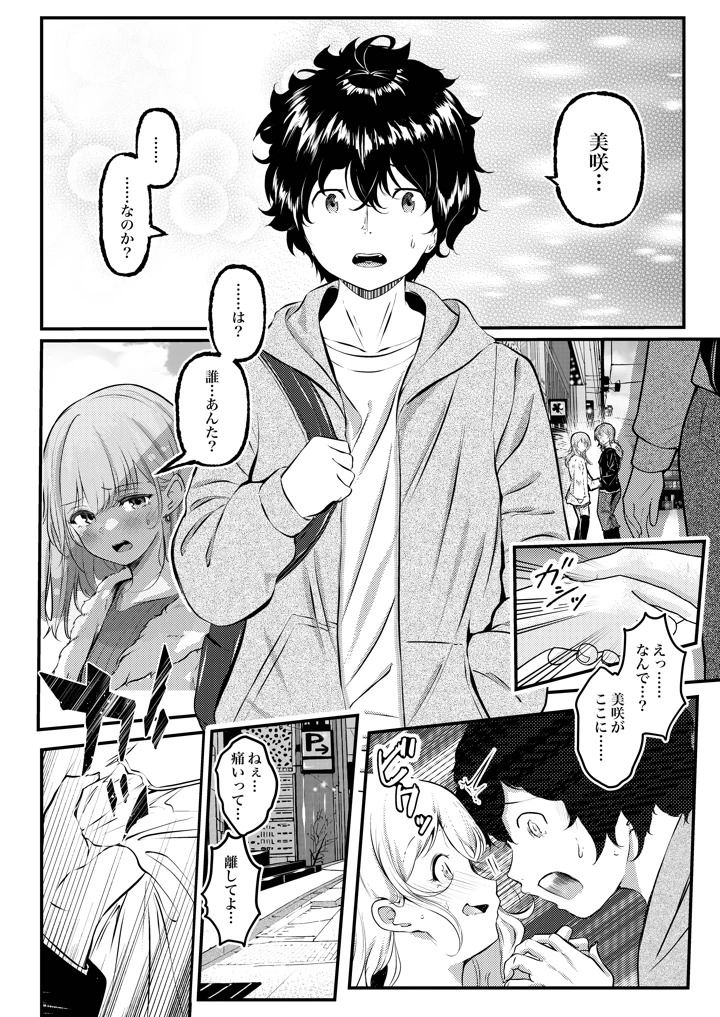 7ページ目