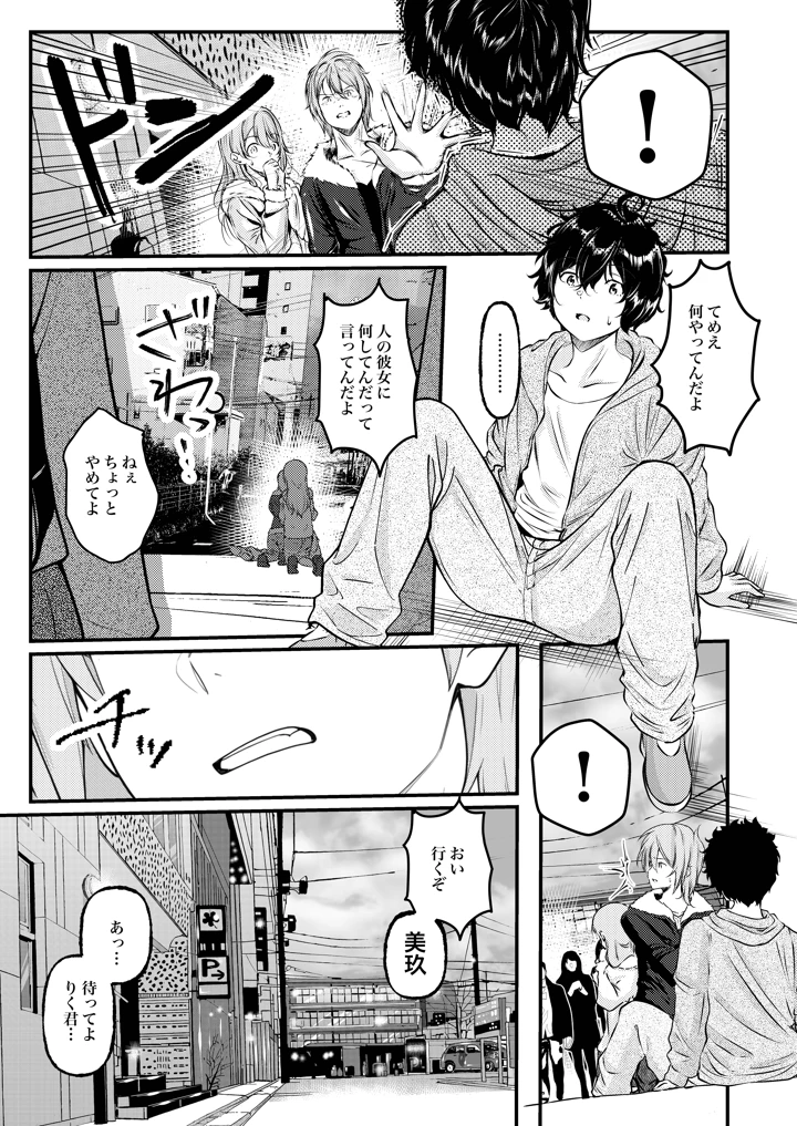 8ページ目