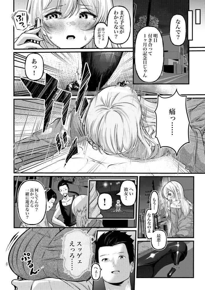9ページ目