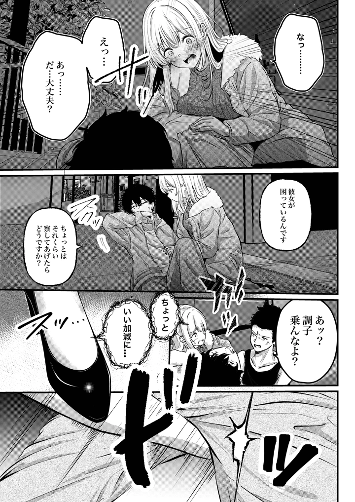 12ページ目
