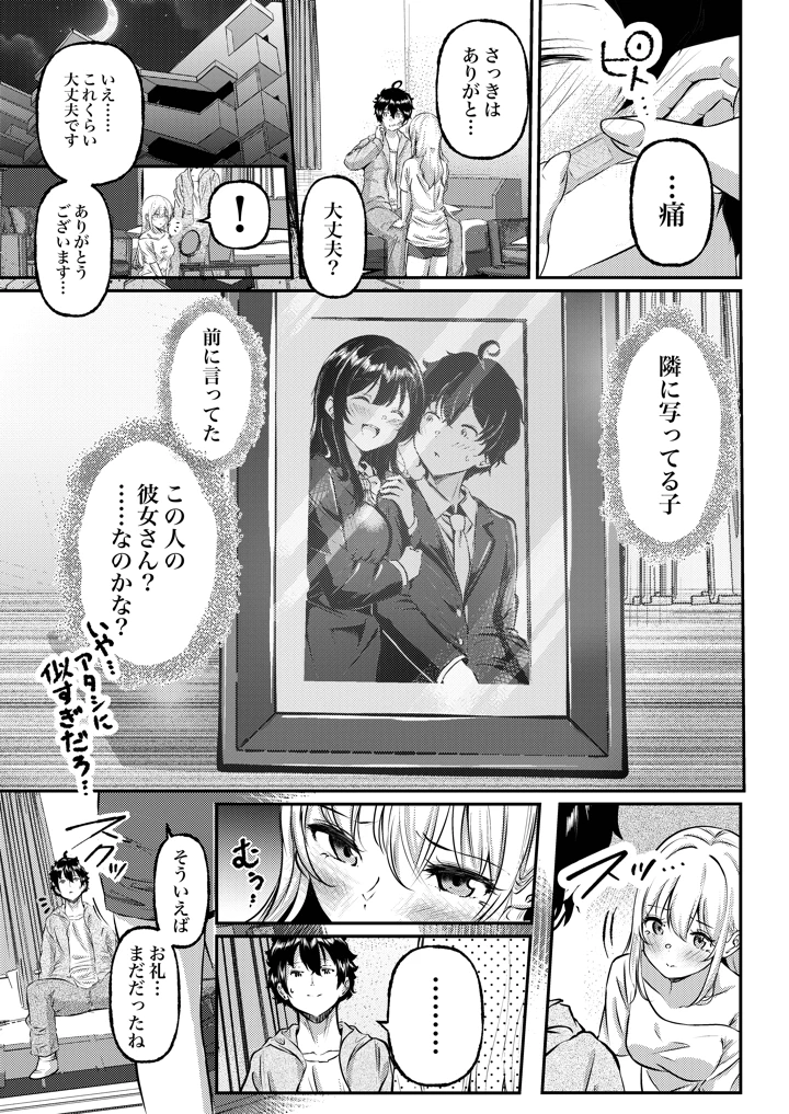 14ページ目