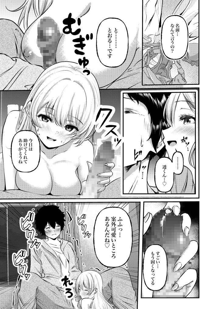 16ページ目
