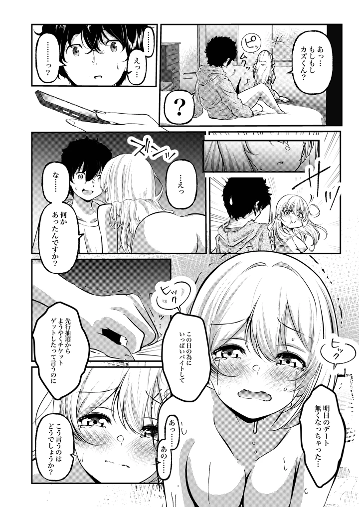 19ページ目