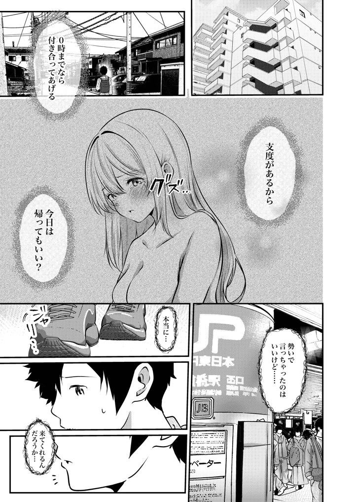 20ページ目