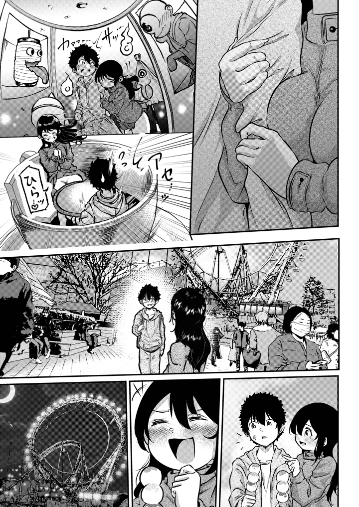 26ページ目