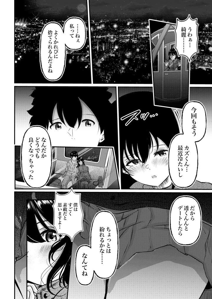 27ページ目