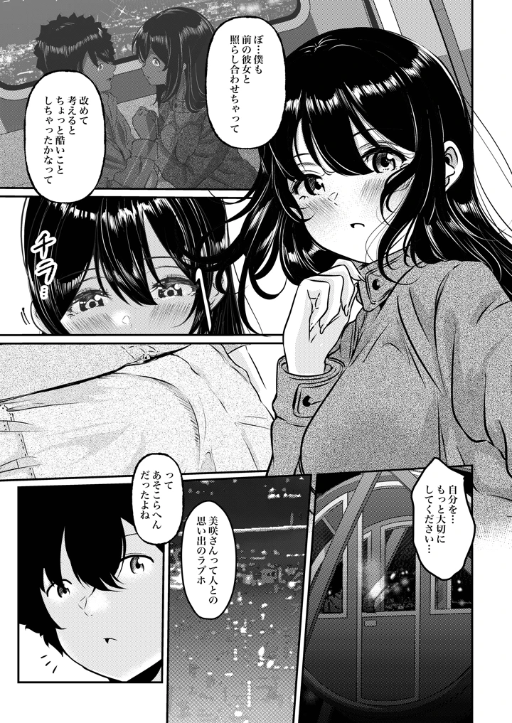 28ページ目
