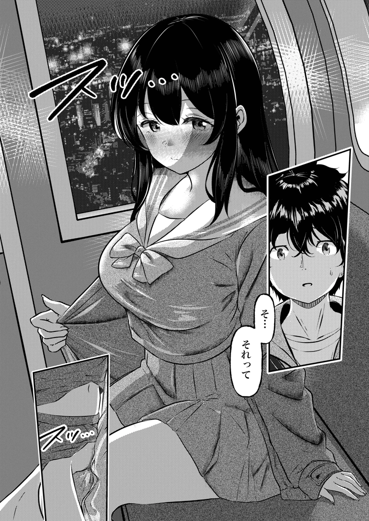 29ページ目