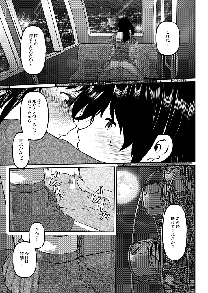 30ページ目