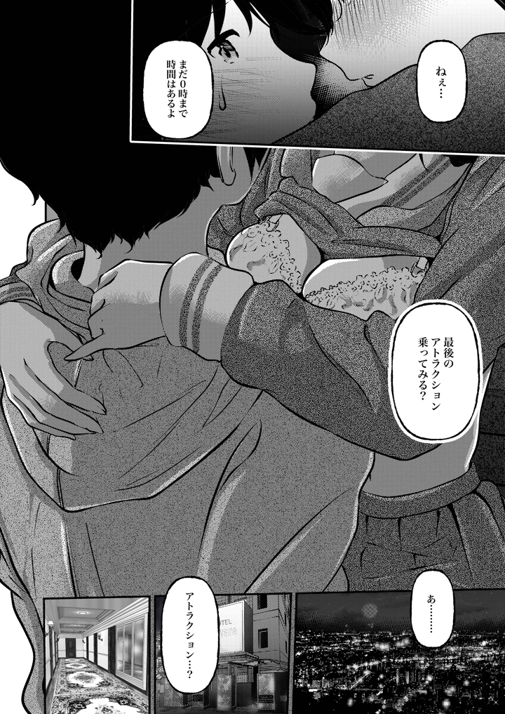 31ページ目