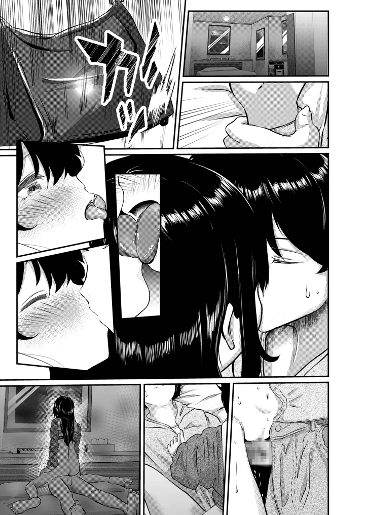 32ページ目