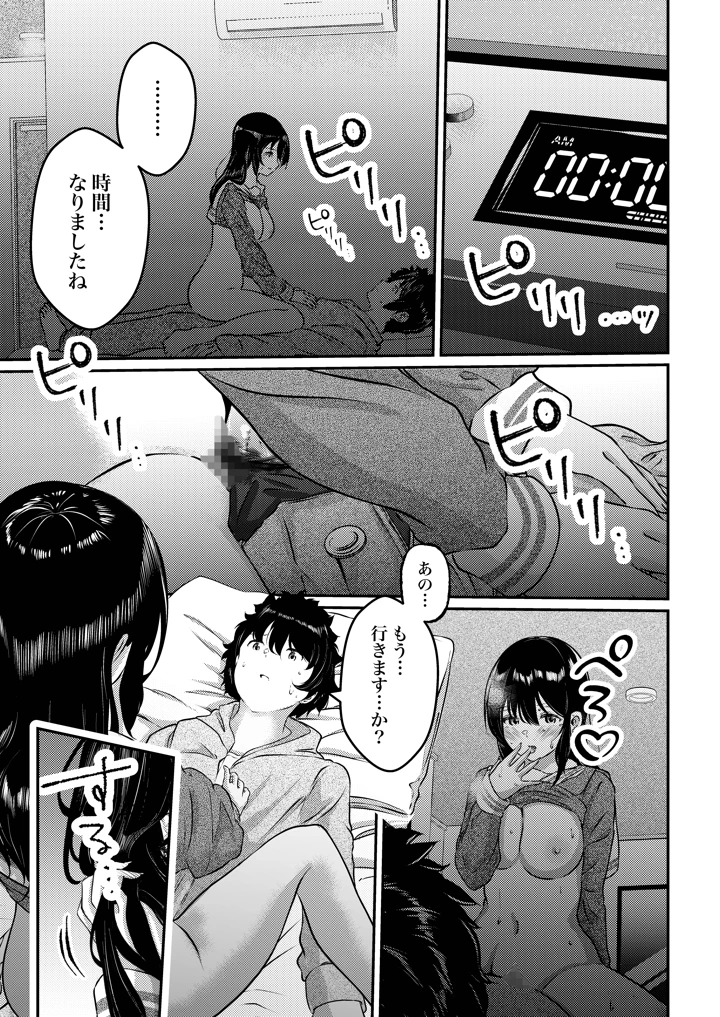 39ページ目