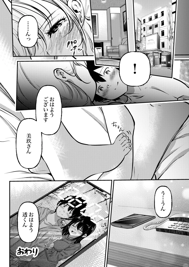 49ページ目