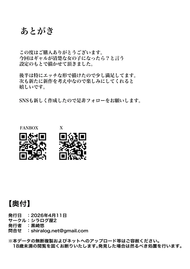 52ページ目