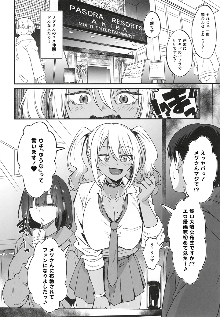 6ページ目