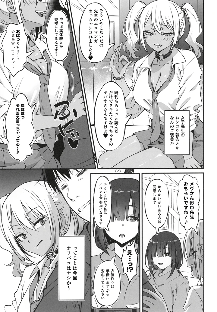 9ページ目