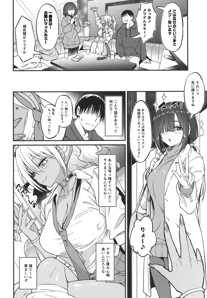 10ページ目