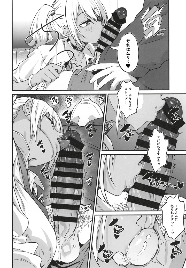 14ページ目