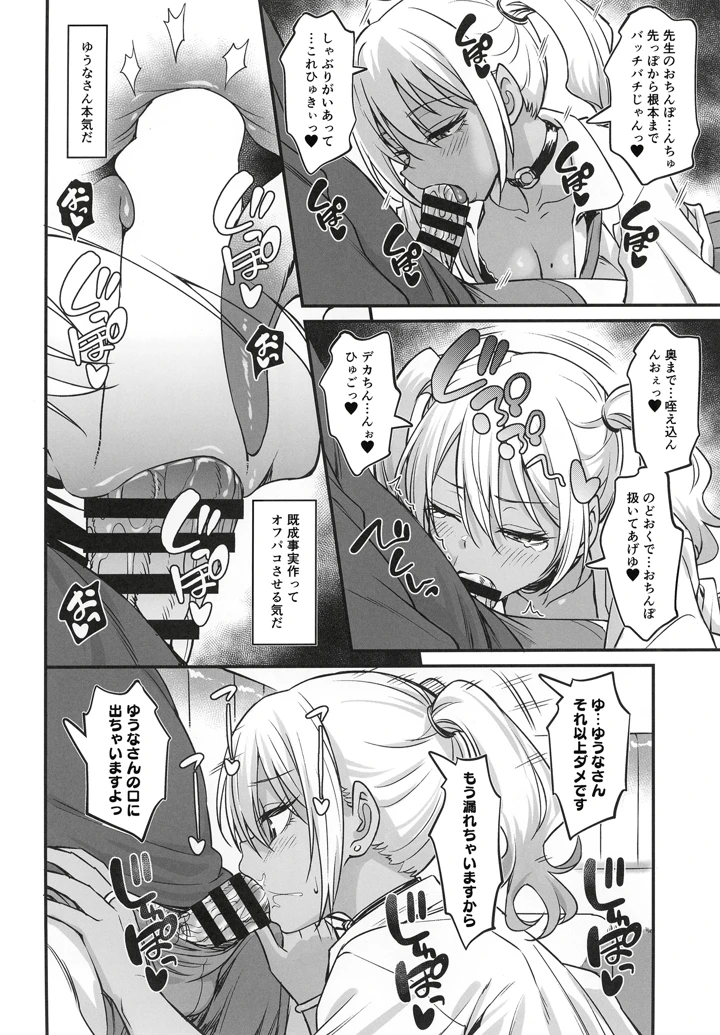 16ページ目