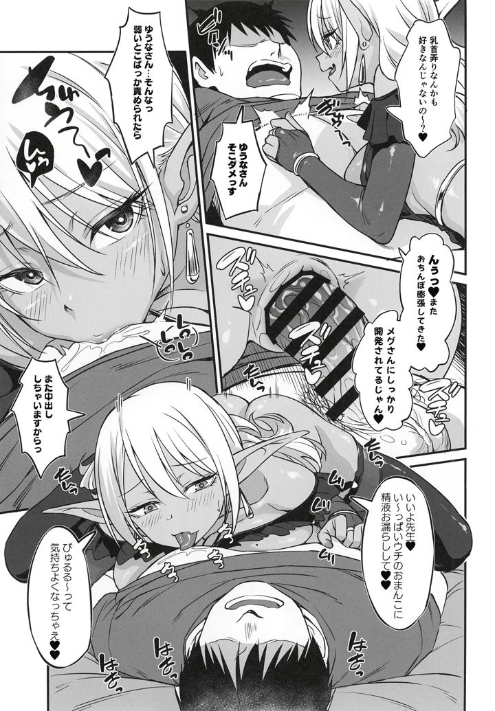 29ページ目