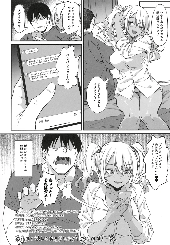 34ページ目
