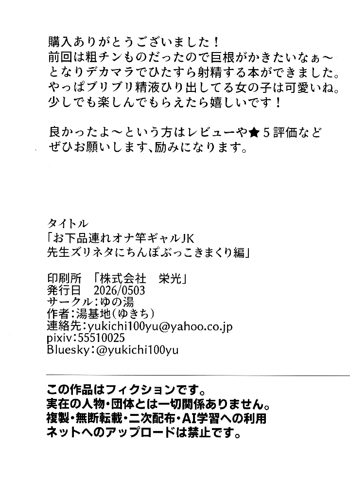 28ページ目