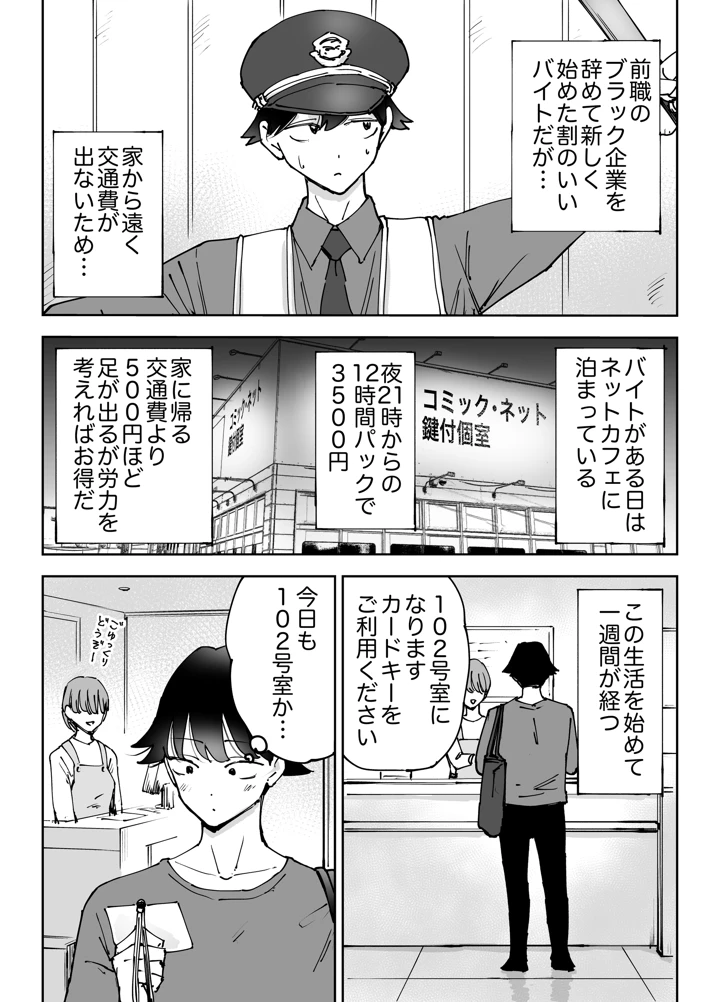 3ページ目