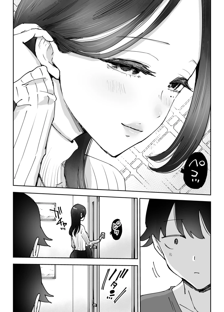 5ページ目