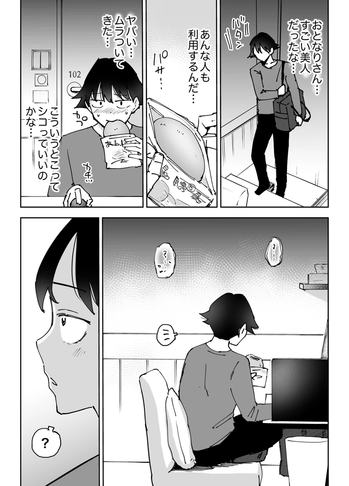 6ページ目