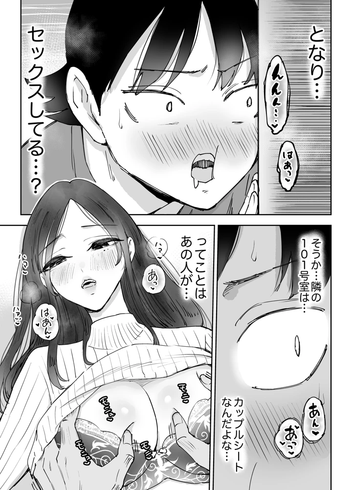 8ページ目