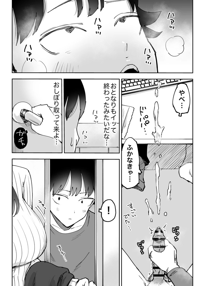 12ページ目