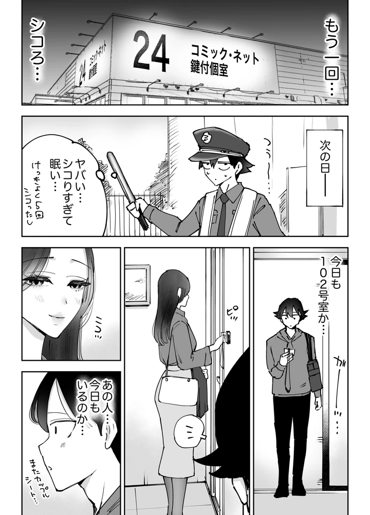 14ページ目