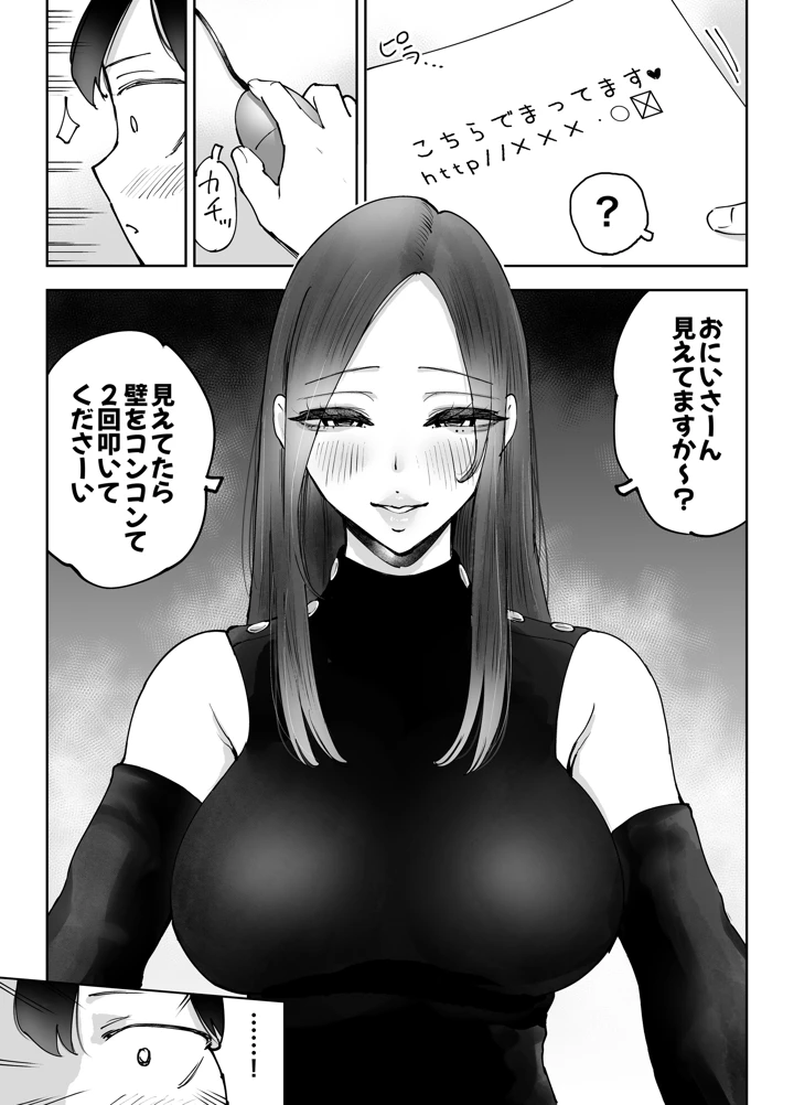 16ページ目