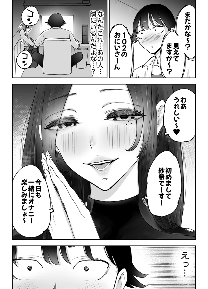 17ページ目