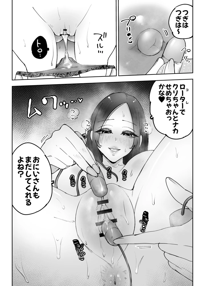 24ページ目