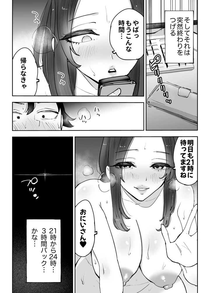 27ページ目