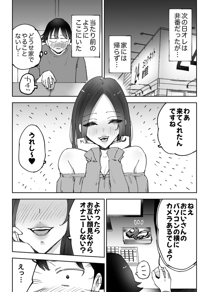 28ページ目